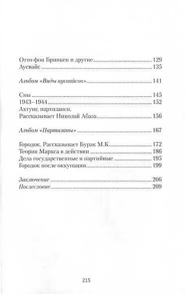 Городок - фото 3