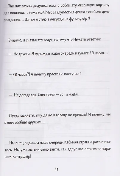 Король Шакир. Безумный человек-оркестр - фото 12