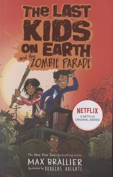 The Last Kids on Earth and the Zombie Parade - фото 1