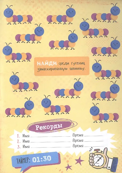 Головоломки на время - фото 3