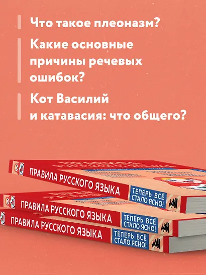Правила русского языка. Знания, которые не займут много места - фото 6