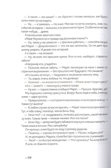 Те, кого не было - фото 6