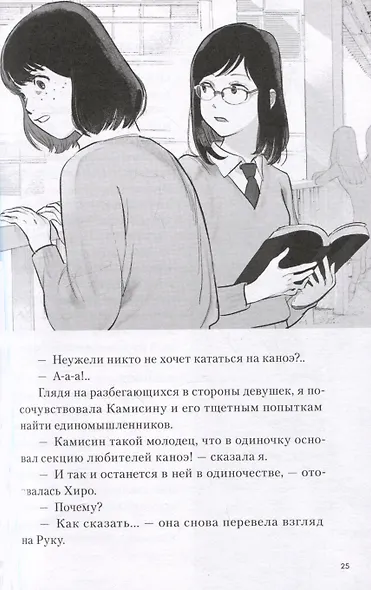 Красавица и дракон. Ранобэ - фото 5