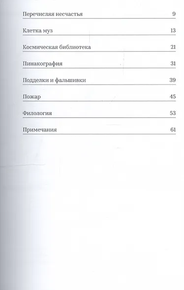 Разрушение традиции: об Александрийской библиотеке - фото 2