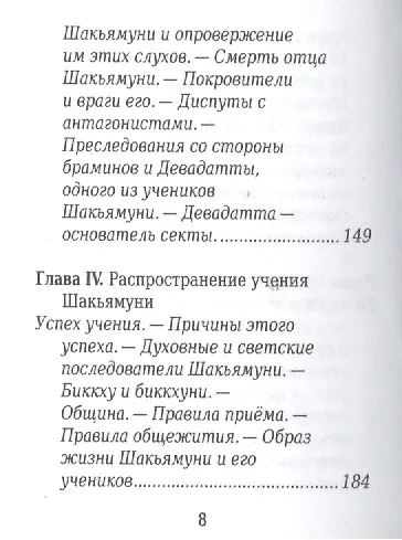 Будда, миниатюра - фото 5