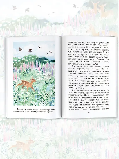 Бемби - фото 7