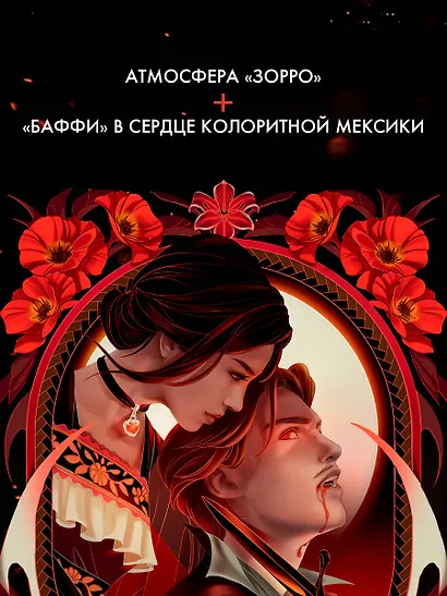 Жестокая жажда - фото 6