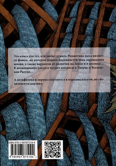 Вода, в которой мы рыбы - фото 2