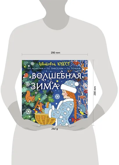 Волшебная зима - фото 3