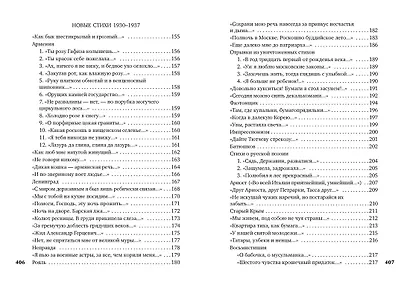 Сумерки свободы - фото 6