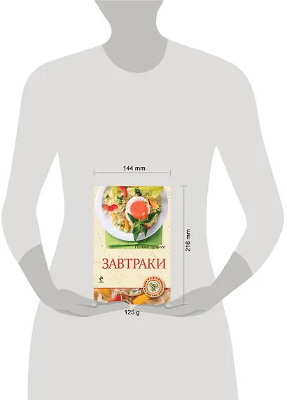 Завтраки - фото 3