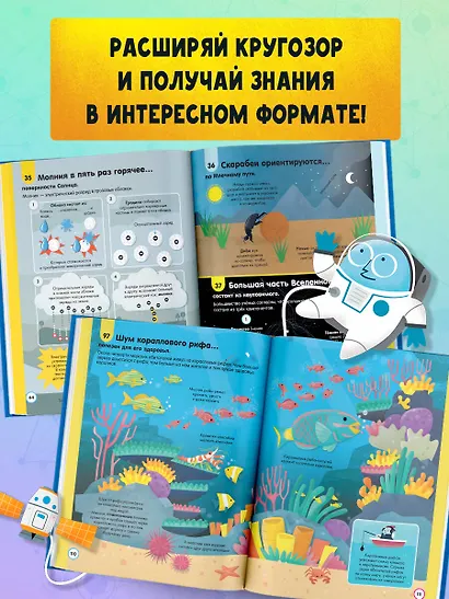 100 любопытных почему о науке - фото 6