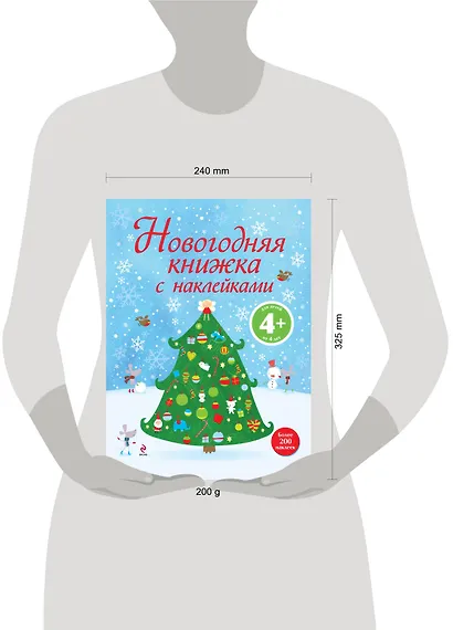Новогодняя книжка с наклейками - фото 3