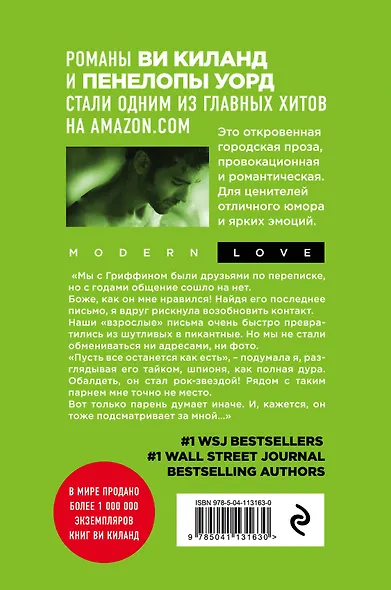 Фривольные письма - фото 2