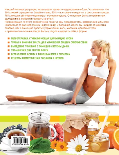 Домашняя книга здоровья - фото 2