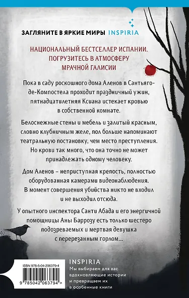 Красота красная - фото 2