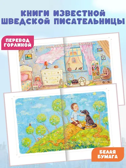 Мы все из Бюллербю - фото 3