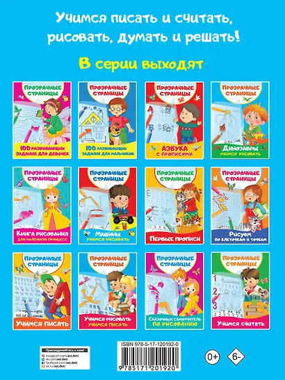 Динозавры. Учимся рисовать - фото 2