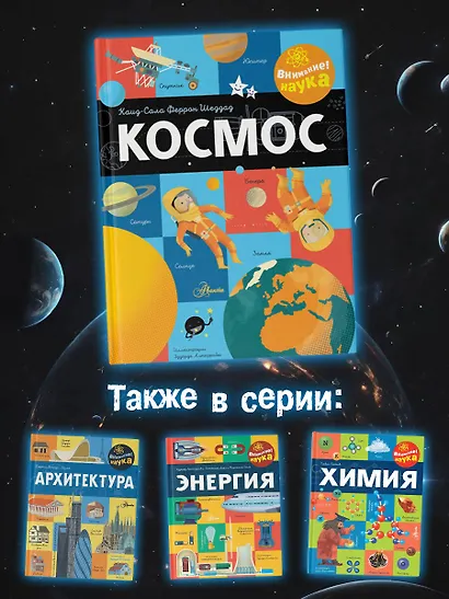 Космос - фото 7