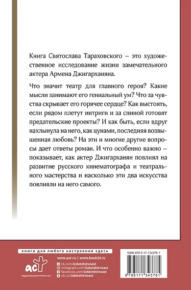Армен Джигарханян: То, что отдал - то твое - фото 2