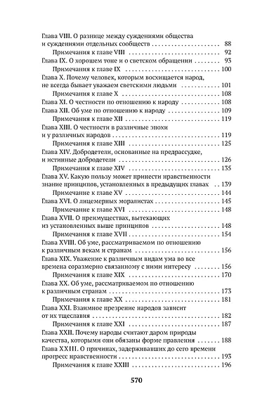 Об уме - фото 8