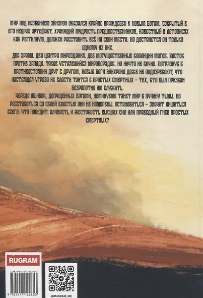 Реггилиум. Книга 1. Том 1 - фото 2