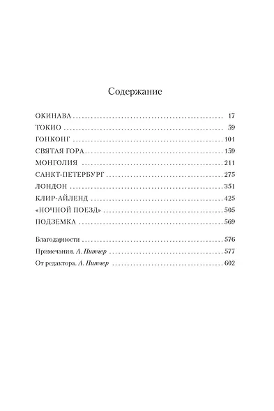 Литературный призрак - фото 3
