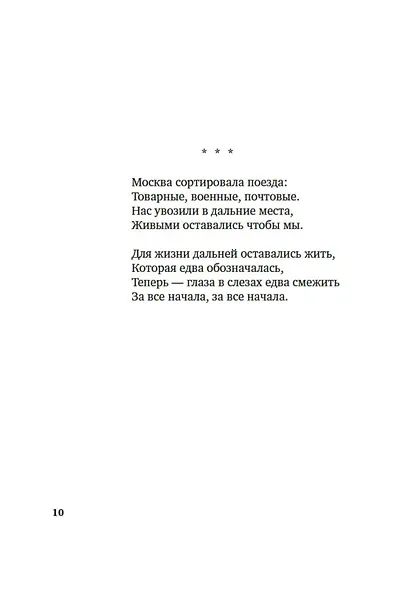 "Может, я не доживу..." - фото 14