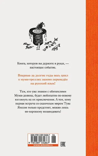 Шляпа Волшебника - фото 2