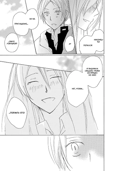 Тетрадь дружбы Нацумэ. Том 9 (Natsume's Book of Friends). Манга - фото 6