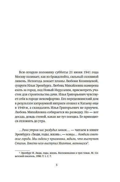 Мобилизованные музы - фото 9