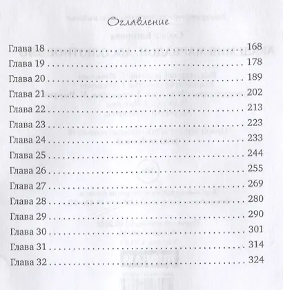 Академия Марбадон. Абсолютное Зло - фото 3