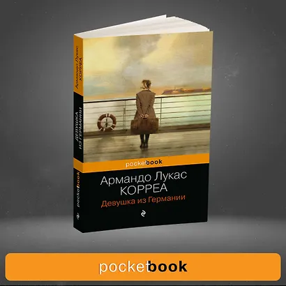 Девушка из Германии - фото 4