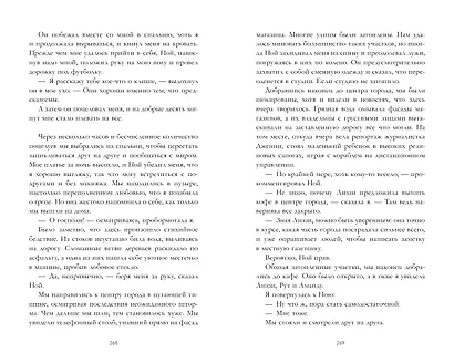 Родственные души - фото 2