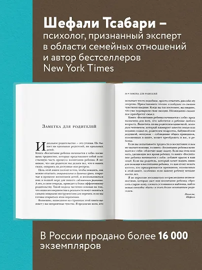 Воспитание ребенка начинается с себя. Как осознанный подход помогает растить счастливых и самостоятельных детей - фото 5