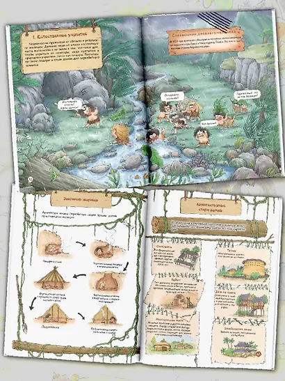 Как строил дома первобытный человек - фото 3