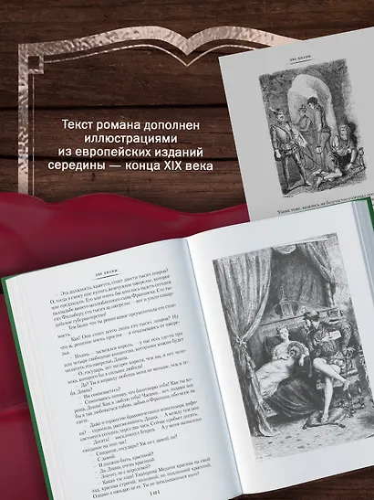 Две Дианы (с иллюстрациями) - фото 6