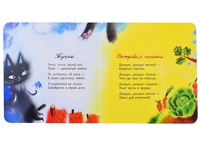 Мама, вот и я! Стихи - фото 4