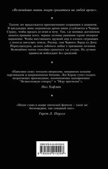 Под северным небом. Книга 1. Волк - фото 2