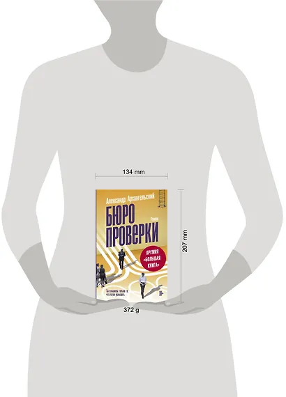 Бюро проверки - фото 3