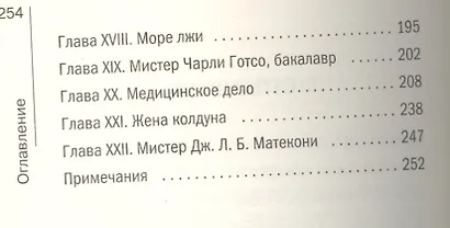 Женское детективное агентство №1 - фото 3