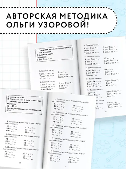 Полный курс математики. 2 класс - фото 6