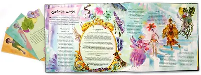 Эльфы и феи. Путеводитель по Волшебной стране - фото 8