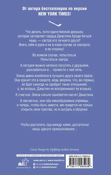 Игра в обороне - фото 2