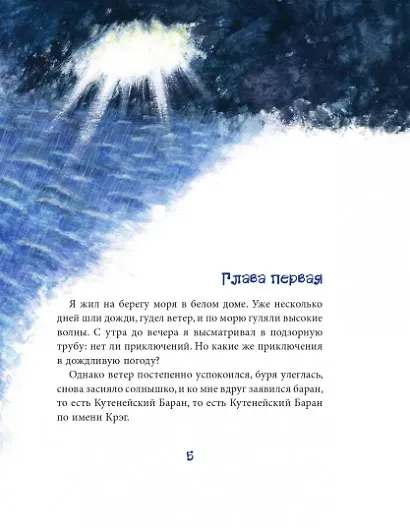 Прелестные приключения - фото 3