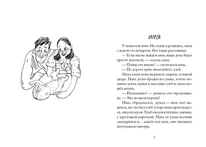Когда озеро квакнет - фото 6