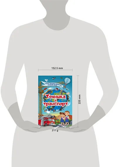 Техника и транспорт - фото 3