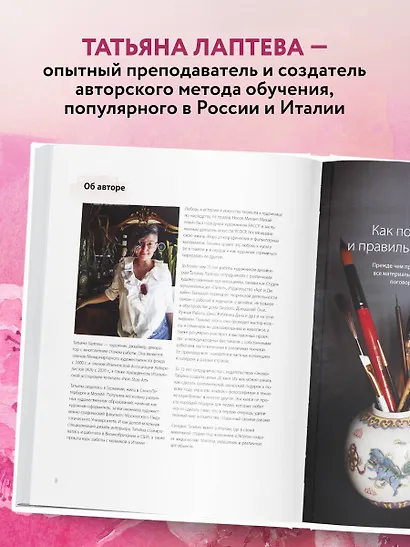 Пишем пионы, розы и другие цветы акварелью. Пошаговые мастер-классы по живописи - фото 7