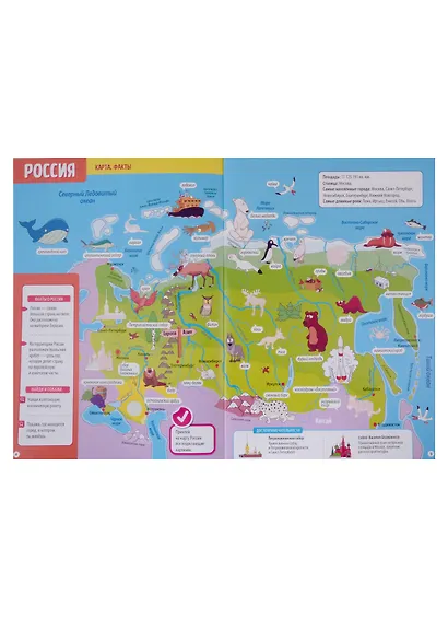 Географический атлас мира - фото 3
