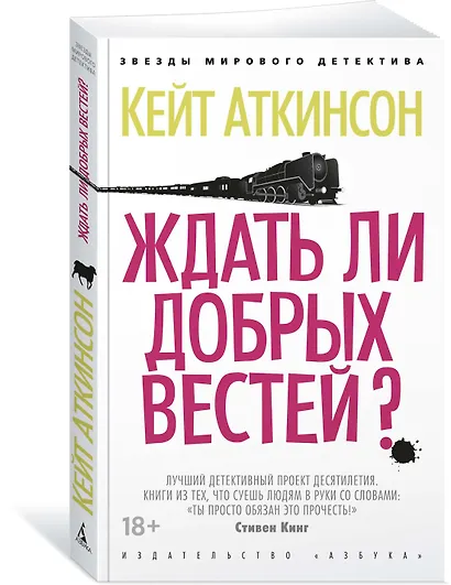 Ждать ли добрых вестей? - фото 2